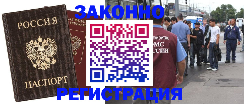 временная регистрация собственник в Дмитрове