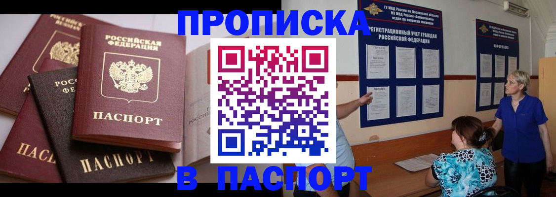 временная регистрация гарантия в Дмитрове