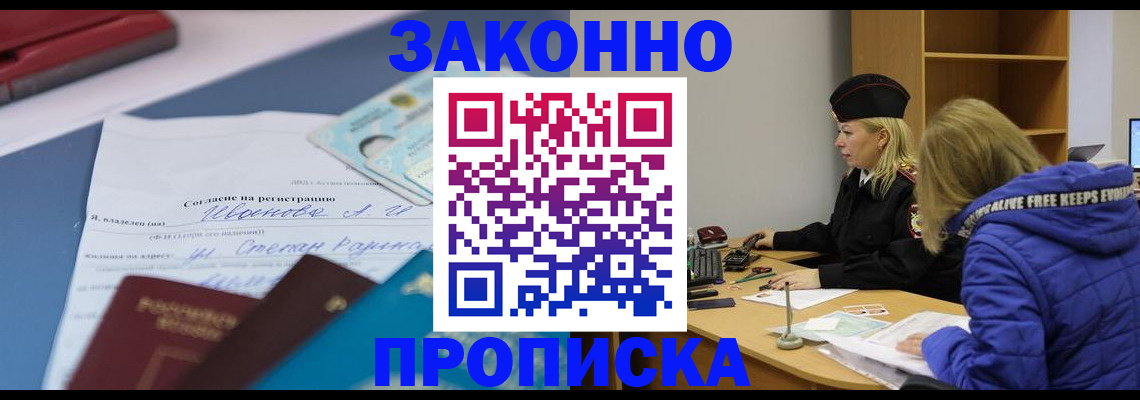 временная регистрация гарантия в Дмитрове