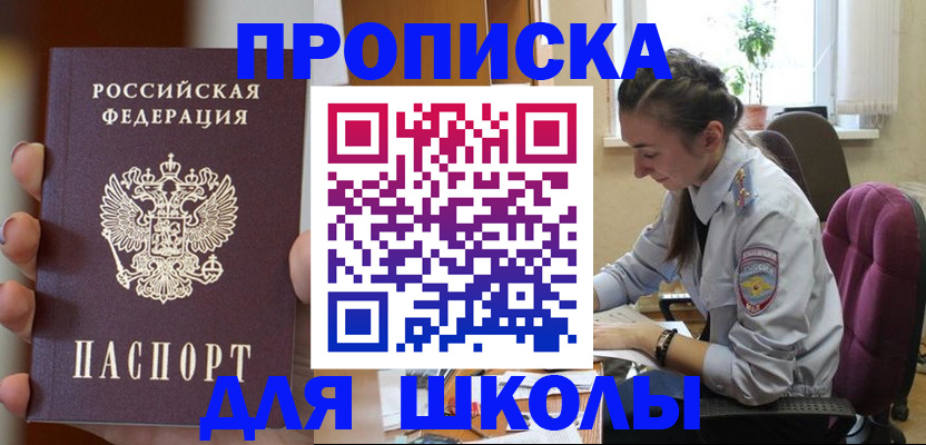 временная регистрация в Дмитрове